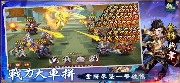 少年猛将传