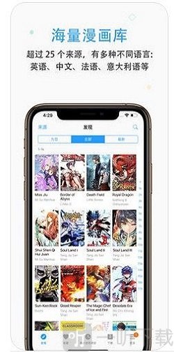 漫画摇滚