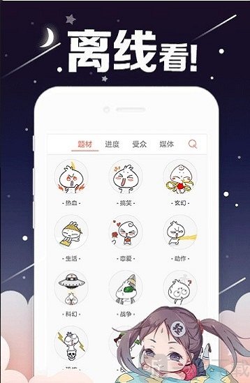 大魔头漫画