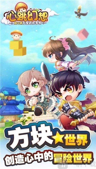 心跳幻想