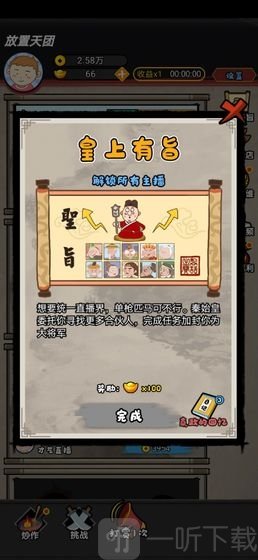 放置天团