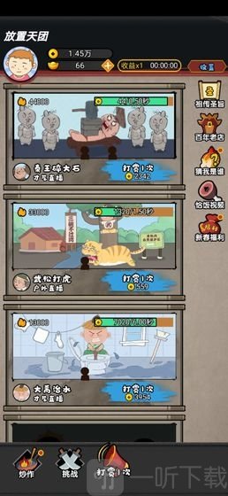 放置天团