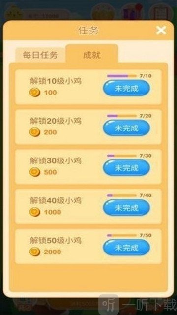 欢乐养鸡大亨