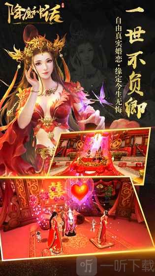 降魔神话
