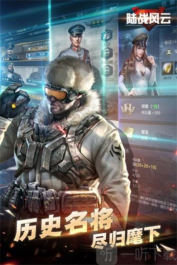 陆战风云