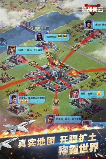 陆战风云