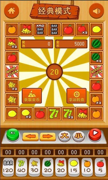 777水果老虎机安卓版彩金