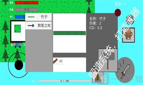 混世冒险