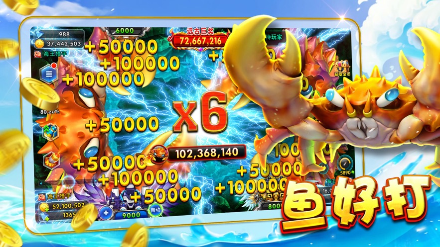 100万炮变态捕鱼