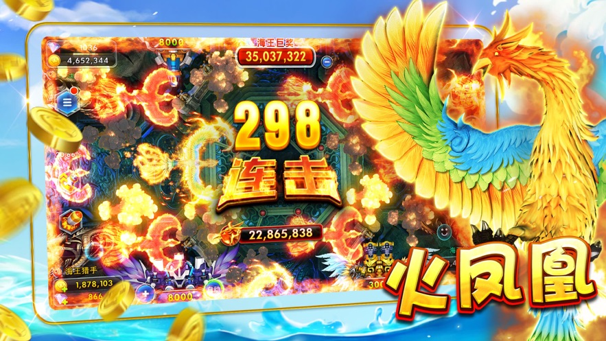 100万炮变态捕鱼