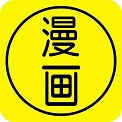 金水漫画