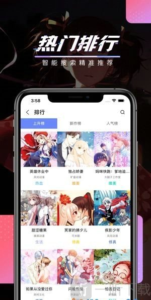烟花漫画