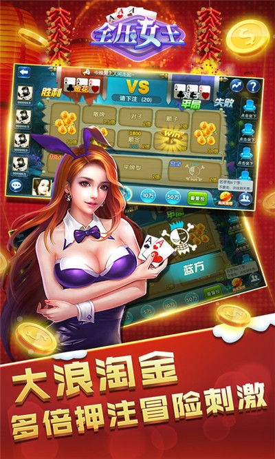 全压女王腾讯版