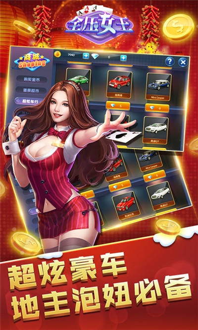 全压女王腾讯版