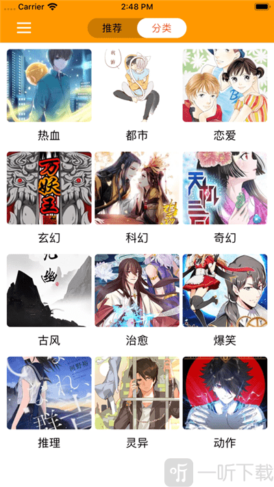 云云漫画堂