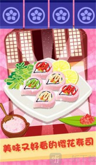 美味寿司餐厅