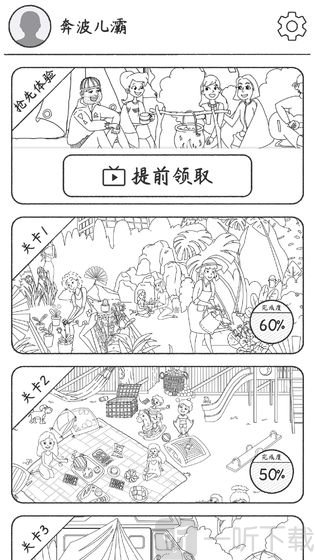 我是大侦探