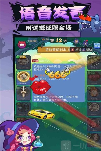 开心狼人