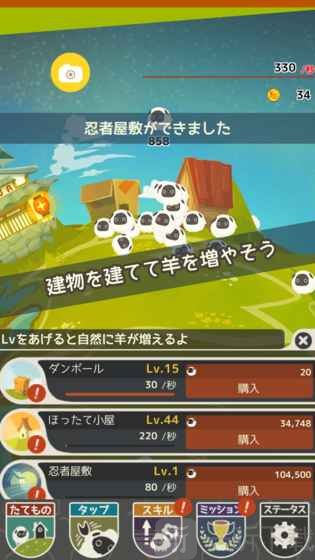 100万匹羊