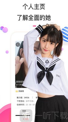 樱桃秀聊天交友约会