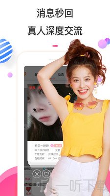 樱桃秀聊天交友约会