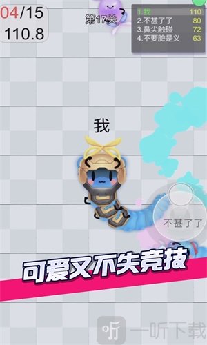 剪尾巴大作战