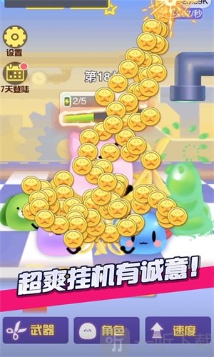 剪尾巴大作战