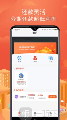 蚂蚁借款分期
