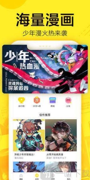 怪胎韩漫