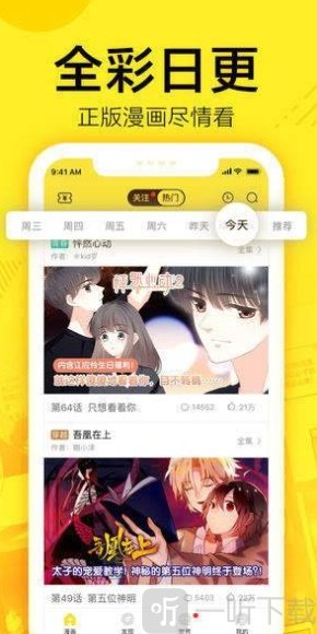 怪胎韩漫