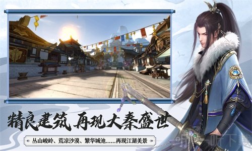 大秦黎明