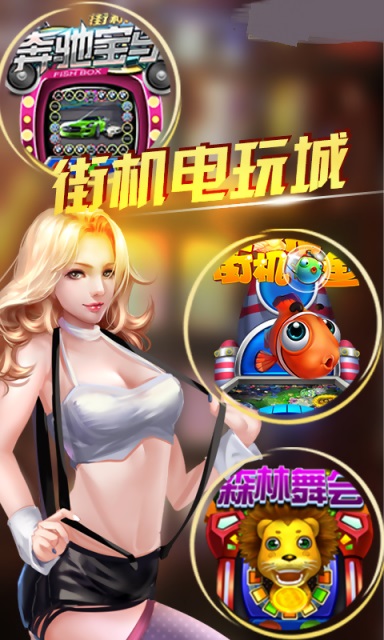 森林舞会大四喜三大元上下分