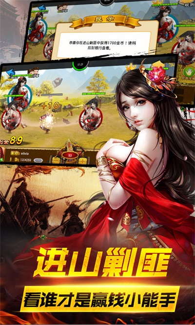 水浒传一元一分现金版