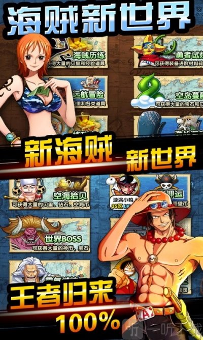 黄金航路
