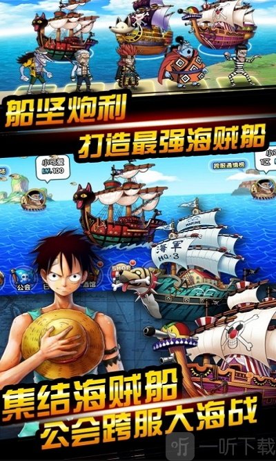 黄金航路