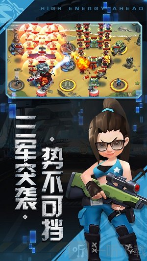 前方高能