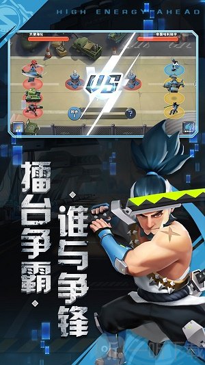 前方高能