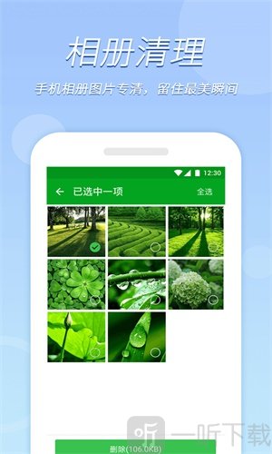 极速清理王