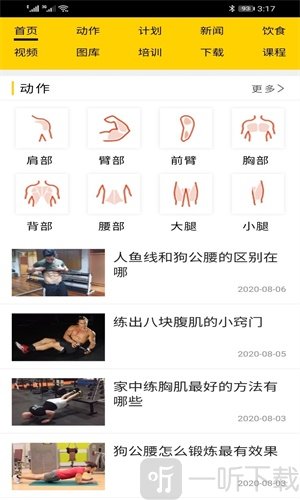 倍信体育