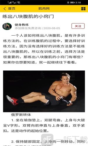 倍信体育