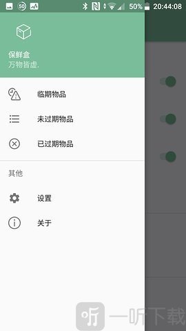 保鲜盒