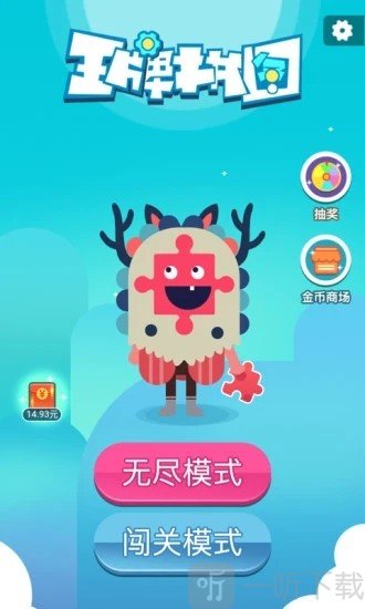 王牌拼图