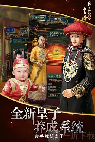 我在大清当皇帝沙漠宝藏