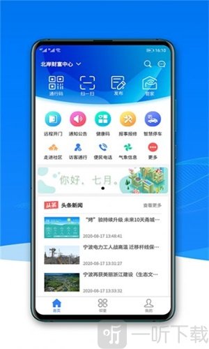 宁聚社区