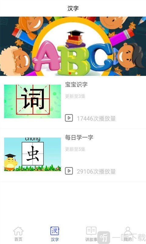 少儿英语