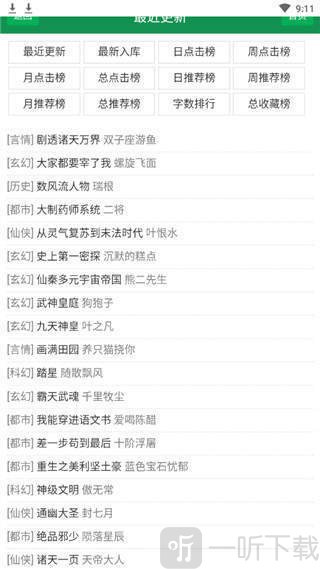 uu小说
