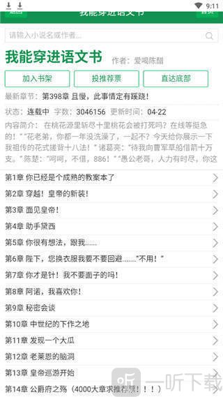 uu小说