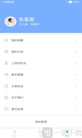 结伴钓鱼