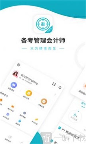管理会计师优题库