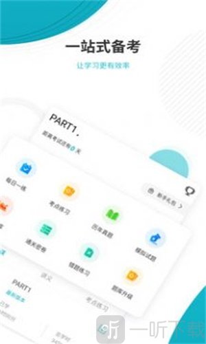 管理会计师优题库